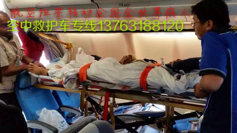 浏阳市跨国医疗包机、航空担架